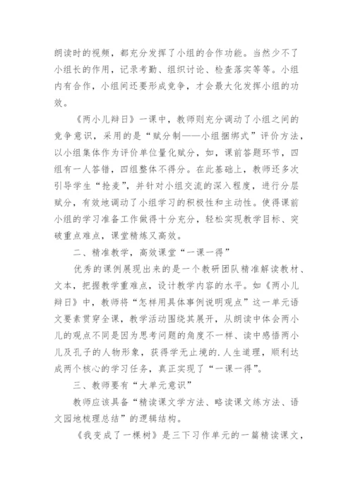 疫情期间学校线上教学工作汇报.docx