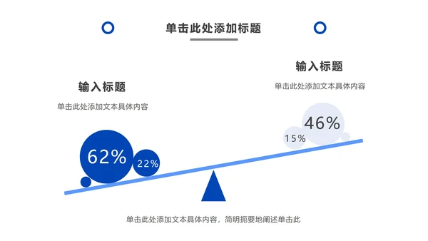 极简几何蓝色商务PPT模板