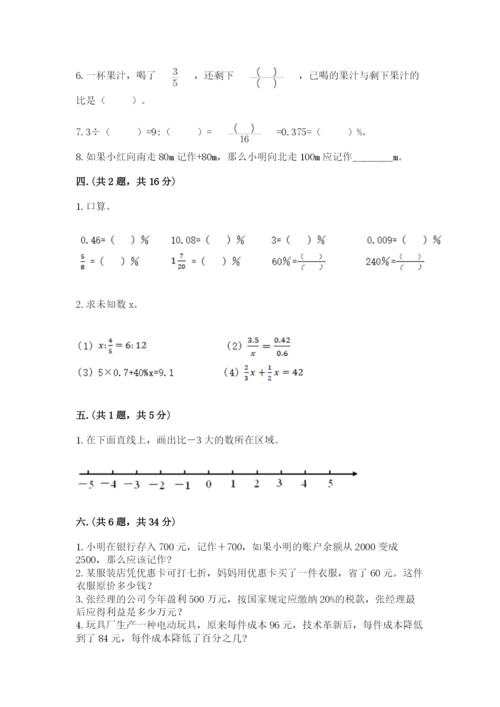 郑州外国语中学小升初数学试卷含答案（典型题）.docx