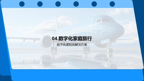 智慧旅游新纪元