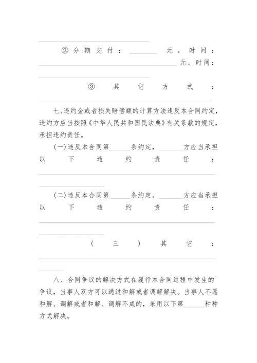 湖泊水环境影响评价技术咨询服务合同.docx