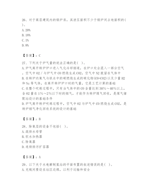 2024年公用设备工程师之专业知识（动力专业）题库（全国通用）.docx