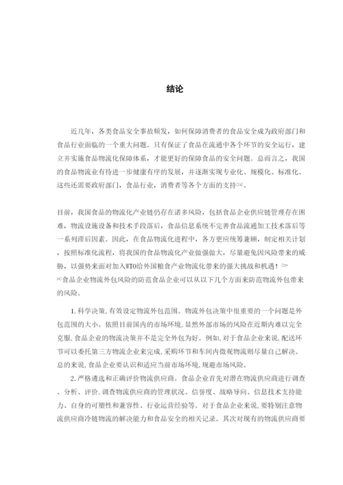 2022论文终稿.docx