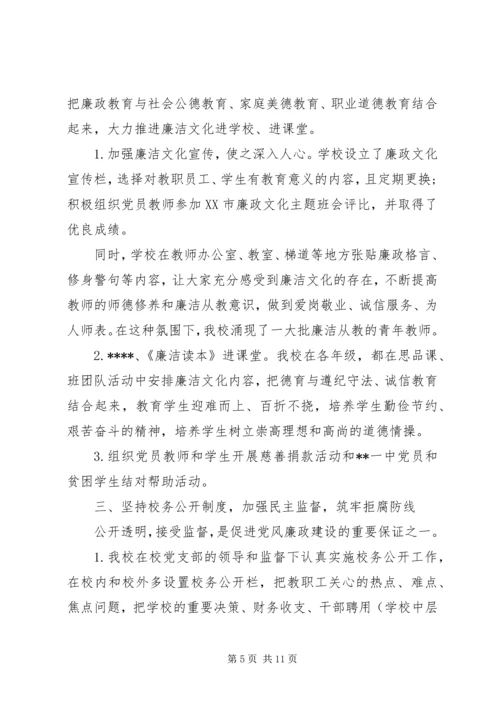 学校党员目标管理责任书 (2).docx