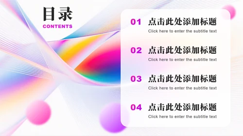 彩色简约风弥散几何线条年中工作总结汇报PPT模板