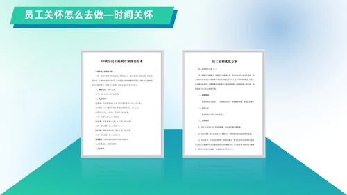 蓝绿色渐变简约几何形状风格员工关怀管理PPT