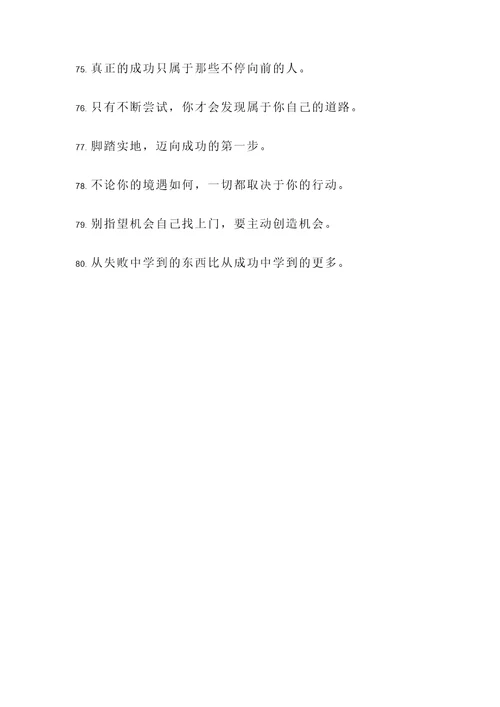 爱迪生故事名言警句