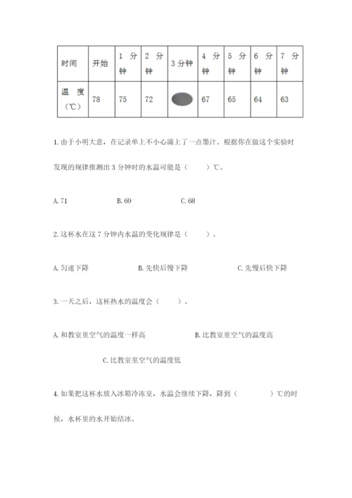 教科版三年级上册科学《期末测试卷》【黄金题型】.docx