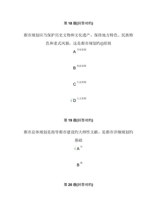 2023年秋南开大学市政学在线作业.docx