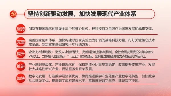 红色大气党支部换届工作报告动态PPT