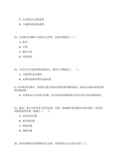 2023年06月广西南宁市良庆区事业单位考试公开招聘急需紧缺人才招考62人笔试参考题库附答案解析0