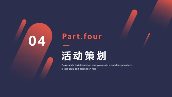 房地产招商计划书通用PPT模板