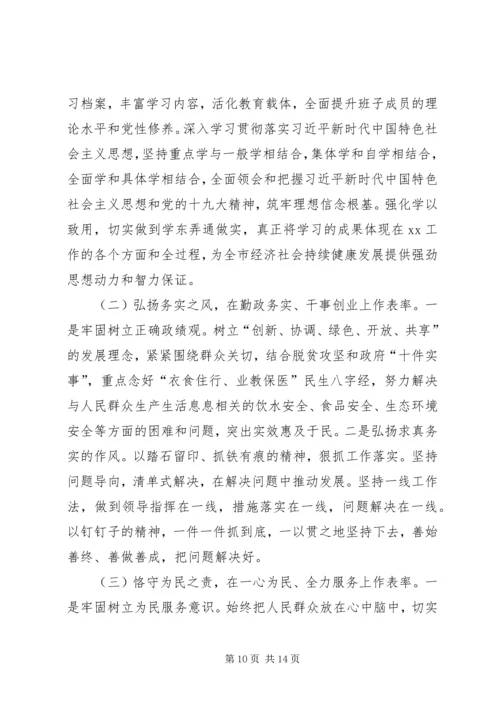 党员主题教育专题组织生活会个人对照检查材料.docx