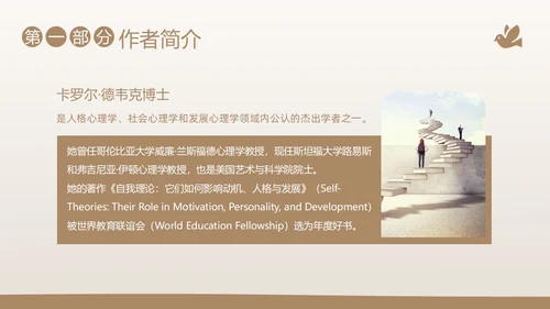 终身成长好书分享阅读分享会PPT课件读书分享