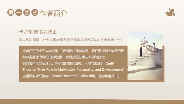 终身成长好书分享阅读分享会PPT课件读书分享