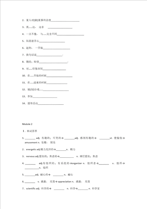 外研版高中英语必修15词性转换练习