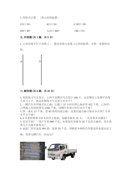 人教版小学数学四年级上册期末测试卷（基础题）.docx