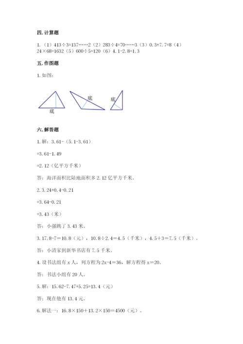 北师大版四年级下册数学期末测试卷有答案解析.docx