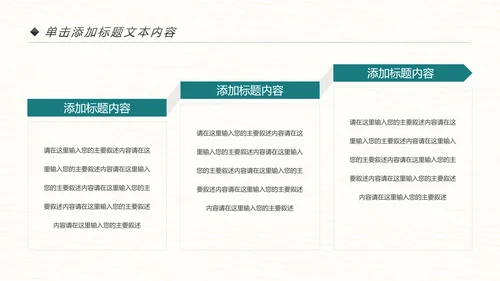 跑步健身运动跑步田径运动比赛PPT模板