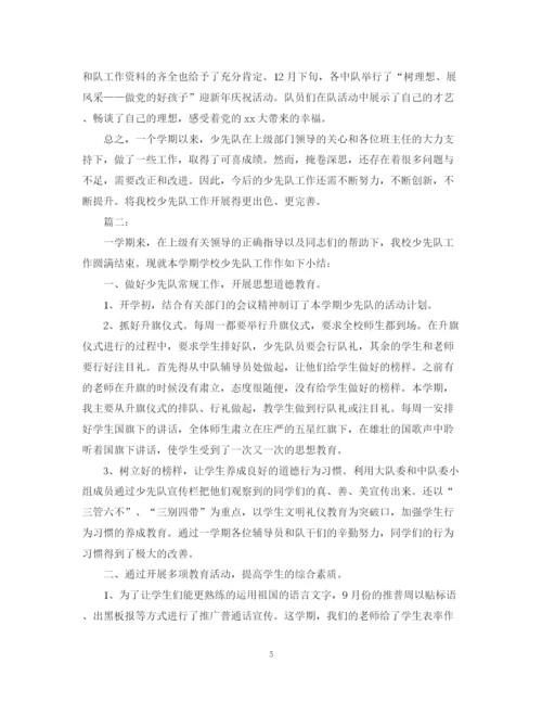 精编之年少先队工作总结范文2.docx