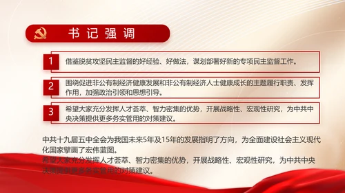 党建党支部年终工作总结汇报PPT党课