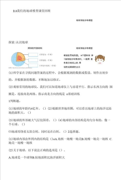 3.3不简单的杠杆练习含答案