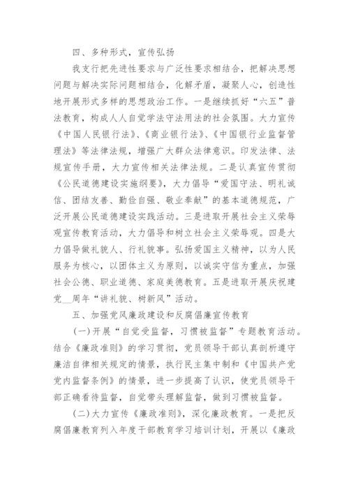个人政治思想工作总结范文_政治思想工作总结五篇汇集.docx