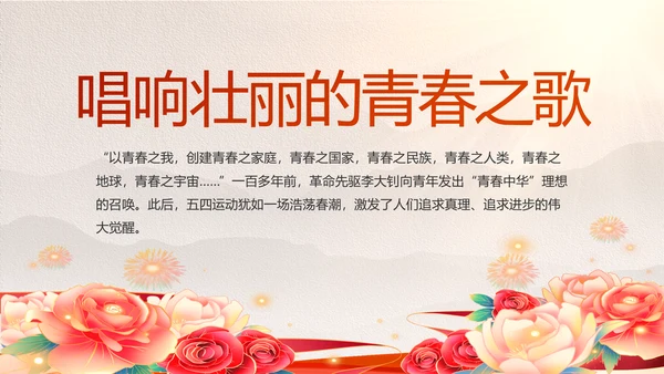 建党100周年大会七一讲话ppt党课