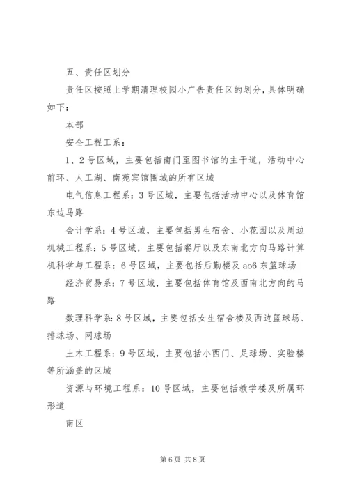 佳威公司举行诚信于民文明服务活动启动仪式.docx