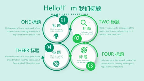 校园足球动态PPT