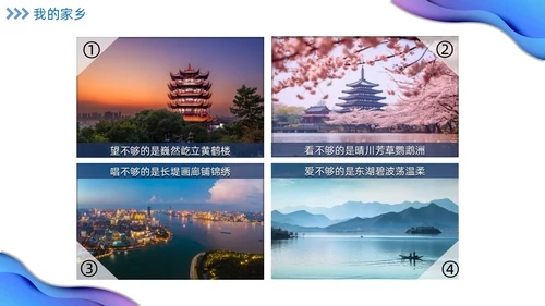 蓝色励志实拍大学生自我介绍开学个人简历