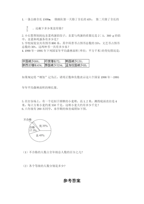 冀教版小升初数学模拟试题及答案【名校卷】.docx