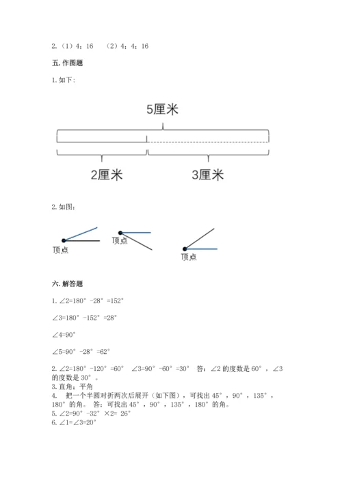 北京版四年级上册数学第四单元 线与角 测试卷附答案【培优】.docx