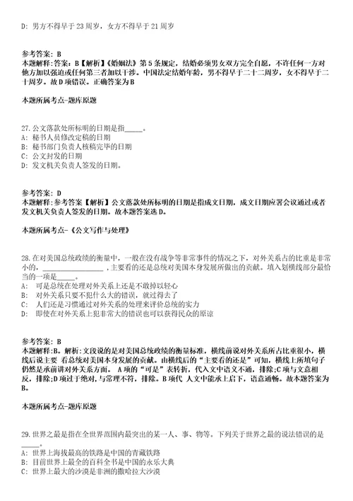 2021年12月2021年河南新乡高新区管委会招考聘用50人模拟卷