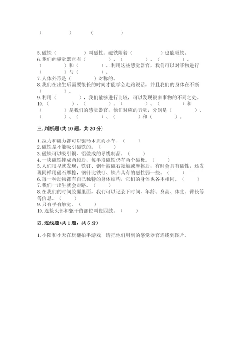 教科版小学科学二年级下册期末测试卷含答案【夺分金卷】.docx