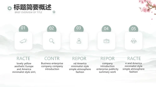 唯美江南中国风江南介绍宣传动态PPT