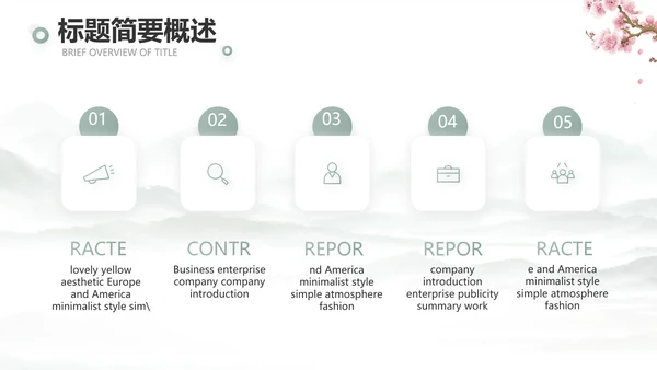 唯美江南中国风江南介绍宣传动态PPT