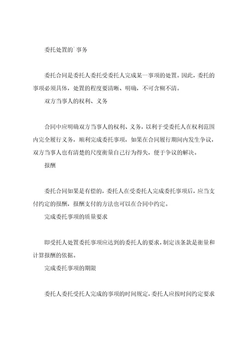 实用的法人委托书模板集合十篇（个人委托书模板范文）