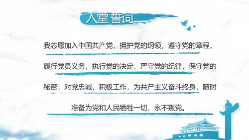 纪检监察党建党风廉政建设文化和反腐斗争动态PPT