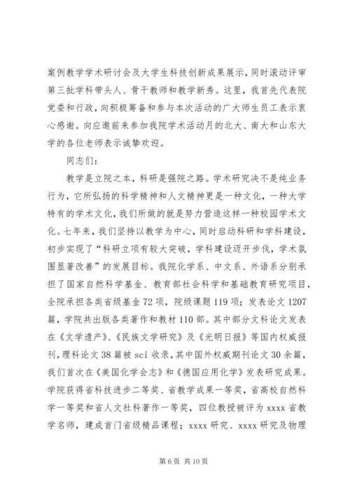 区领导在质量月活动开幕式上的讲话.docx