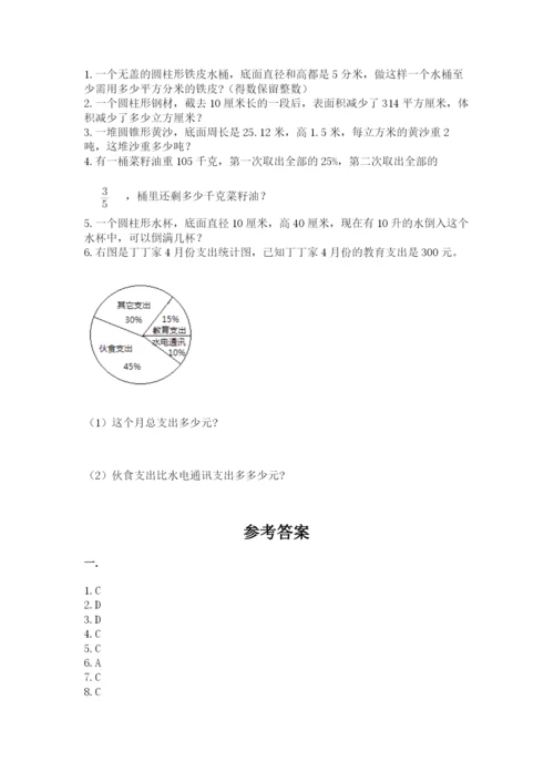 苏教版数学小升初模拟试卷（培优b卷）.docx