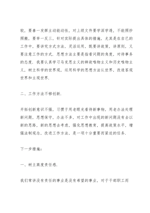 学习身边榜样心得600字5篇.docx