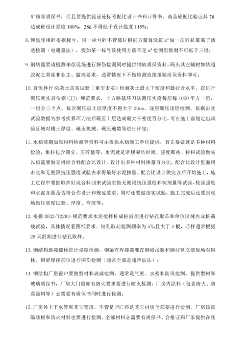 综合重点工程试验检测专业方案.docx