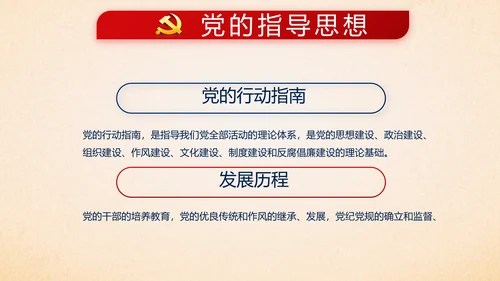 蓝色十九届五中全会公报学习十四五规划PPT