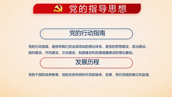 蓝色十九届五中全会公报学习十四五规划PPT