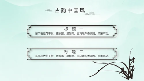 严谨中国风党风廉政文化工作总结PPT