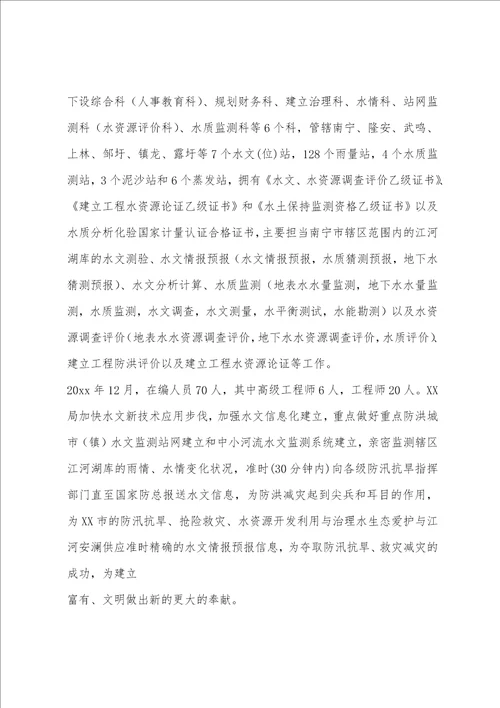 2023年经济管理毕业生实习报告