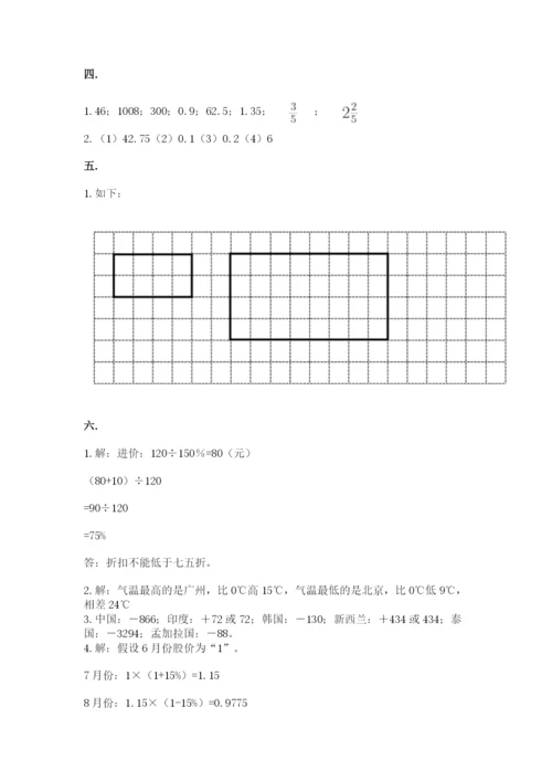 杭州文澜中学小升初数学试卷带答案（研优卷）.docx