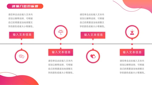 红色时尚渐变个人自我介绍PPT模板