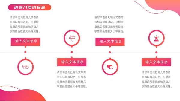 红色时尚渐变个人自我介绍PPT模板